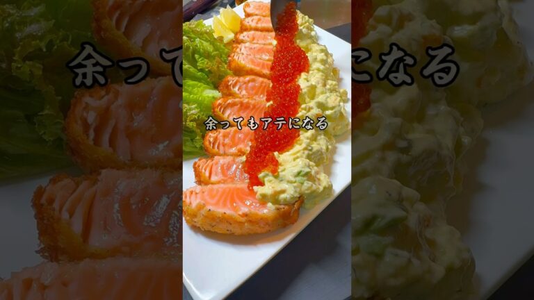 【極上】サーモンレアカツのアボカドタルタルいくらぶっかけが最高の贅沢