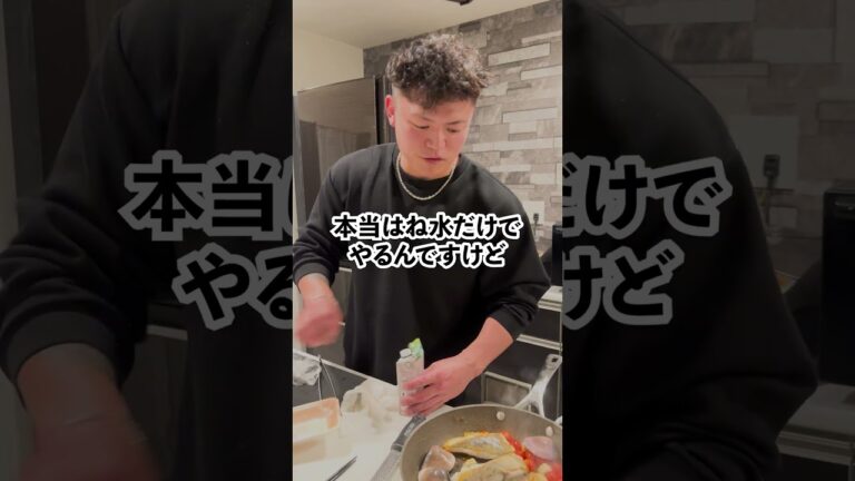 【クリスマスにコレ作っとけ！】鱈と蛤アクアパッツァ #元カレ #マッチョ #クッキング #料理 #cooking