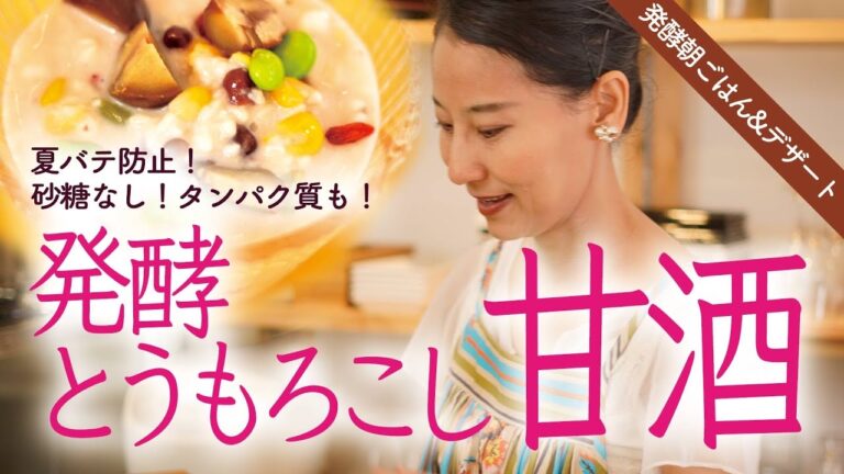 【甘酒】発酵とうもろこし甘酒・夏バテ防止！砂糖なし！タンパク質も！