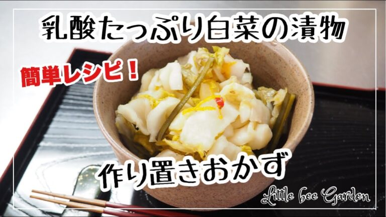 【ナチュラルライフ】白菜を丸っと１玉使い切り❣️簡単レシピ❣️