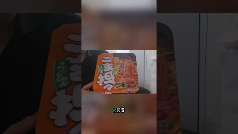 汁なし豆乳ごま坦々うどんを召し上がらない声真タスク【切り抜き】#shorts