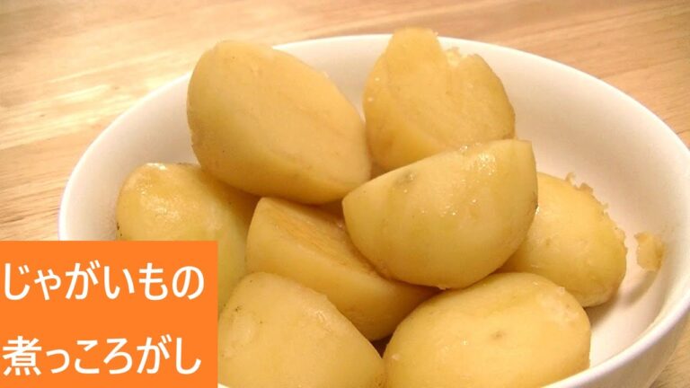 じゃがいもの煮っころがし【レシピは字幕で♪】