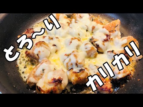 【料理・グルメ】簡単　とろ～り　カリカリ　鶏ももチーズ明太子ふりかけ焼き！