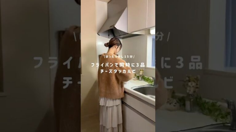 ワンパンで同時に3品辛くないチーズタッカルビ🐷