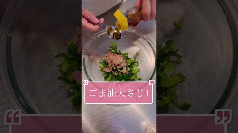 [レンジで簡単］無限ピーマン#簡単レシピ #レンチンレシピ #cooking #ピーマンレシピ #shorts