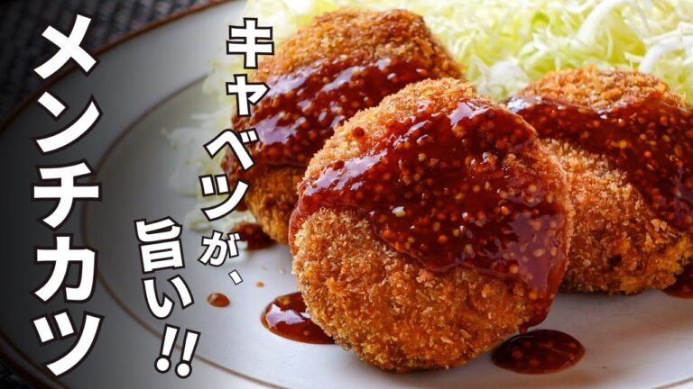 甘みたっぷり！手づくりキャベツメンチカツの作り方。野菜もお肉もたっぷりとれる！ジューシーなのに重くないのが嬉しいポイント。