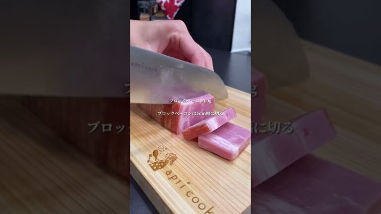 【バズりレシピ】水菜とベーコンのサラダ