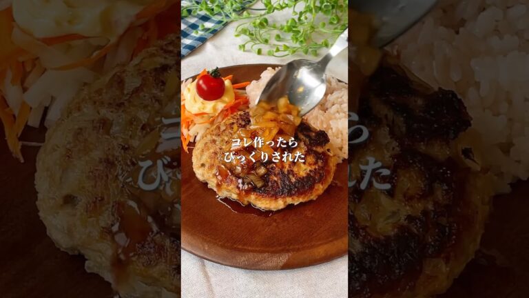 びっくりハンバーグ#料理＃献立 ＃簡単レシピ＃簡単ごはん＃レシピ＃簡単ご飯#料理動画 ＃手抜きごはん#recipe#food#びっくりドンキー #ハンバーグ