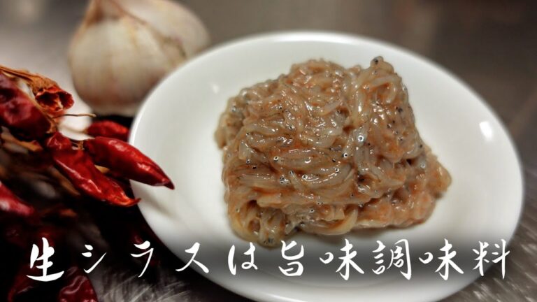 生シラスは極上の旨味調味料 - ワンランク上のシラスのペペロンチーノ作り方【日本語字幕付】