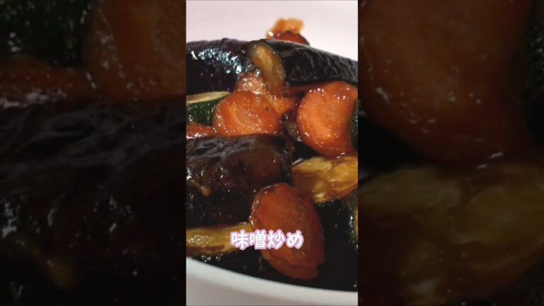 茄子とズッキーニの味噌炒めshort🍆