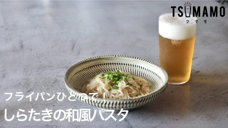 しらたきの和風パスタのレシピ