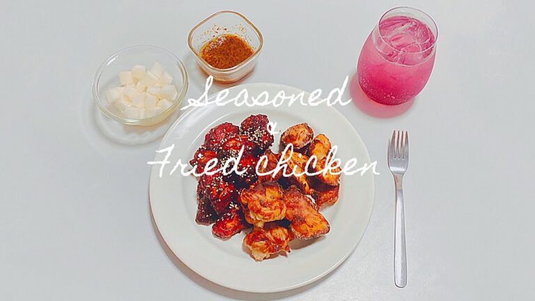 【韓国風】甘辛いヤンニョム&フライドチキンが簡単で美味しい♪ 양념&후리이드 치킨  | yuri's 自由帳