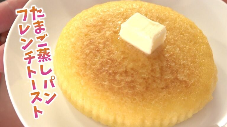 たまご蒸しパンで簡単手抜きフレンチトースト
