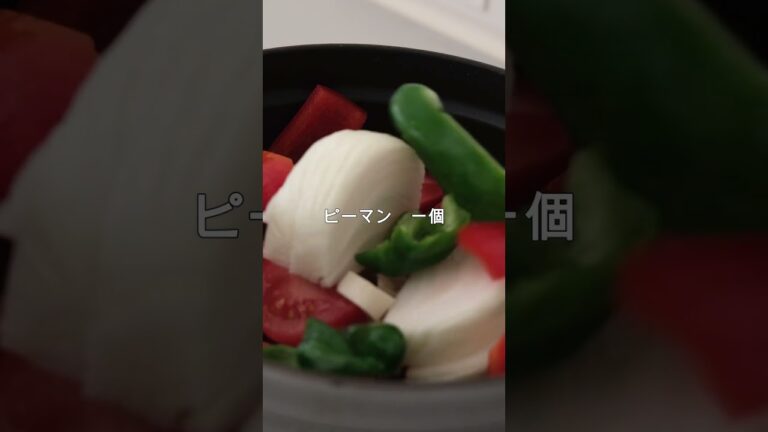 冷製野菜スープのレシピ #レシピ #レシピ動画 #料理動画