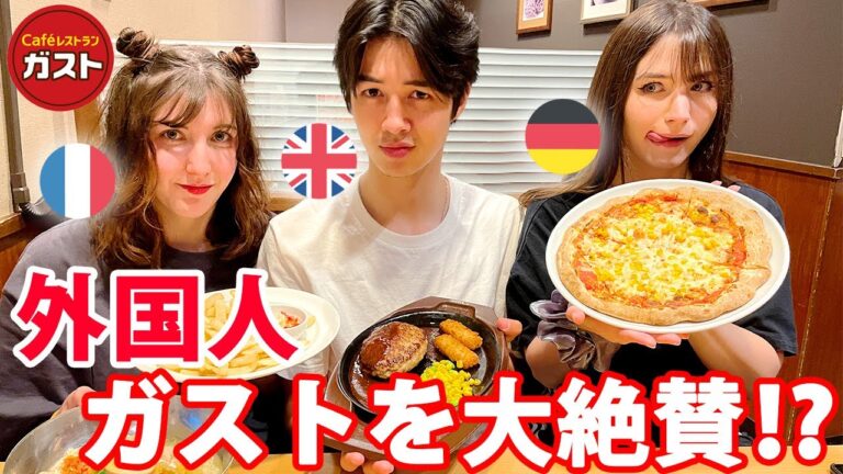 【大満足】海外の友達をガストに連れてったらテンション爆上がりだった件【日英字幕】