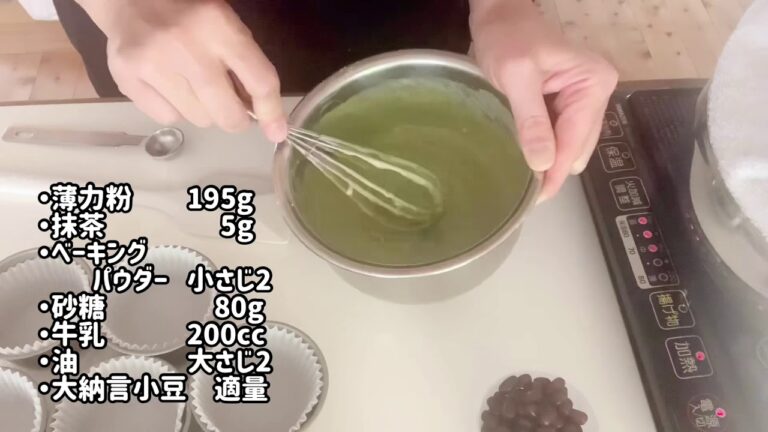抹茶と大納言小豆の蒸しパン♪
