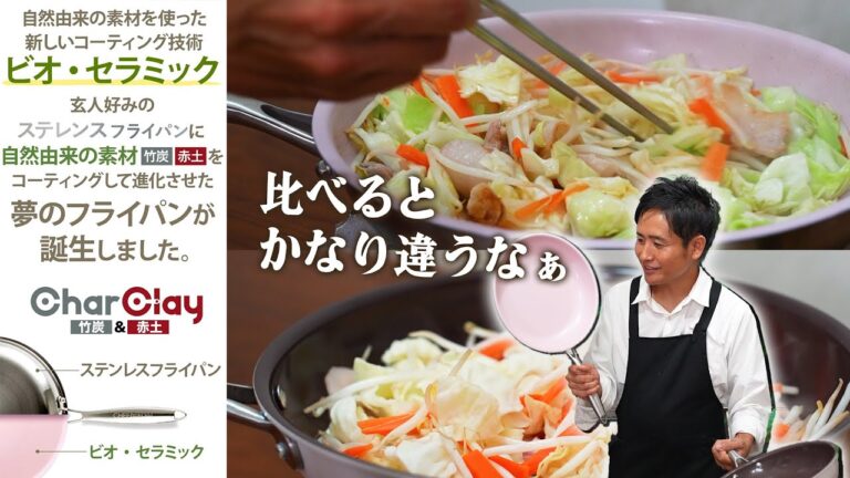 セラミックのフライパン、下地がアルミとステンレスはどう違う？？