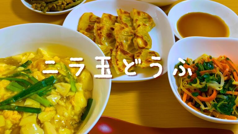 【ニラ玉豆腐】麻婆豆腐よりこっち！？　簡単美味しいニラ玉豆腐！！【カップル】