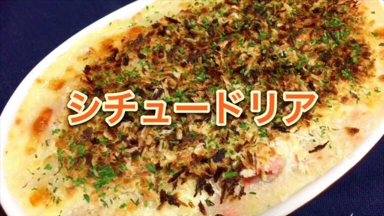 シチューアレンジ『シチュードリア』