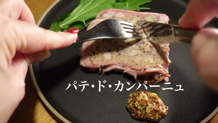 パテ・ド・カンパーニュ No.55