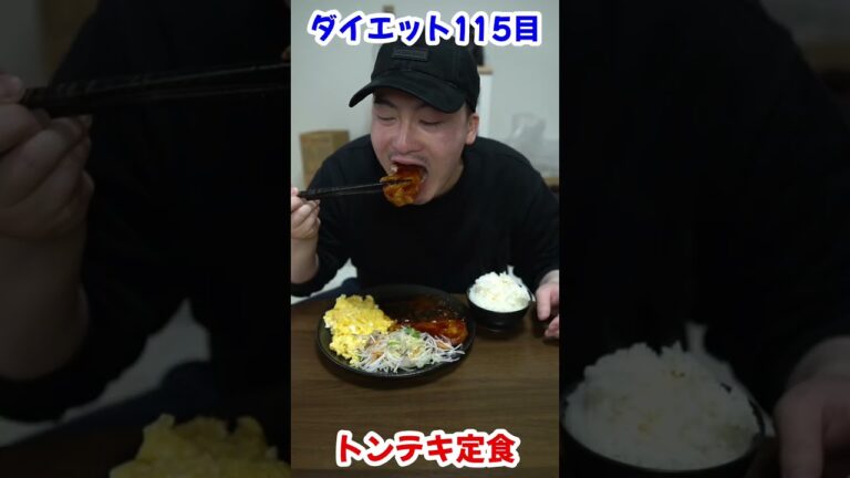 【飯テロ】トンテキ定食大盛りスクランブルエッグトッピング #shorts #飯テロ #激ウマ #トンテキ