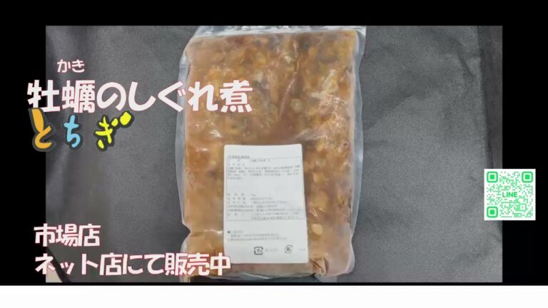 牡蠣のしぐれ煮