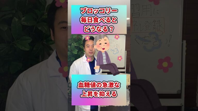 【衝撃】ブロッコリーを毎日食べるとどうなるか？#shorts