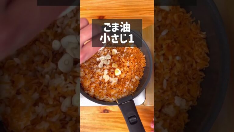 チキンラーメンでお手軽ガーリックチャーハン