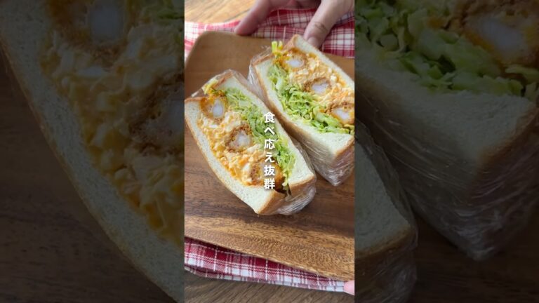 断面がかわいい！海老フライサンド