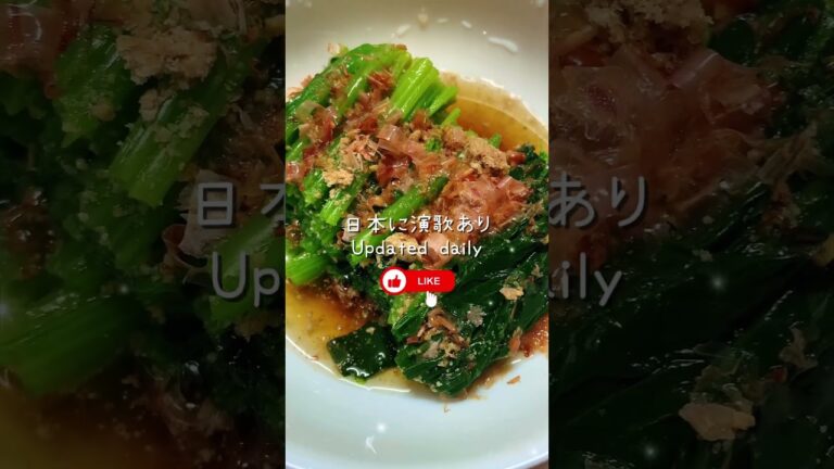 ほうれん草のお浸し#shorts#山本譲二#料理