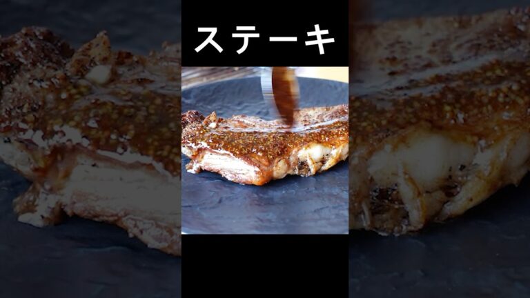 【サーロインステーキ】基本のステーキ焼き方/肉料理にピッタリのマスタードソースをかけて #shorts