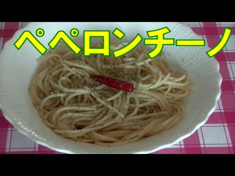 ペペロンチーノ　超お手軽　【おうちで簡単 Vol.15】