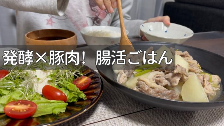 【3日間の夜ご飯】免疫力UPを狙う！腸活したい日のお肉献立