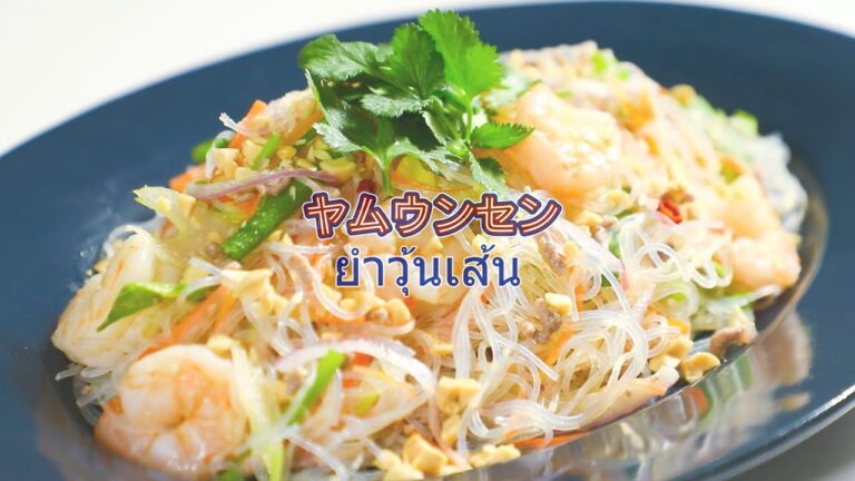 【ヤムウンセン】お手軽素材で簡単調理、酸味と旨味のタイ風春雨サラダ