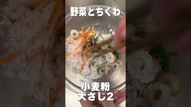 大豆のかき揚げ（肉なし料理）#shorts