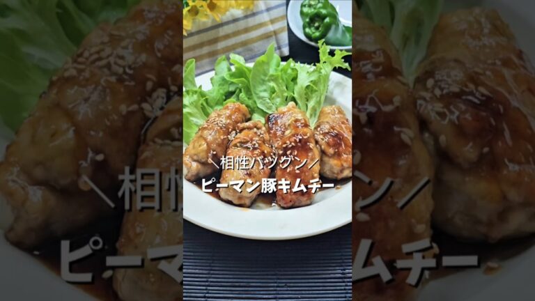 ＼相性バツグン‼️ピーマン豚キムチー／