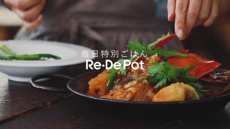 【煮込みビストロ】電気圧力鍋 Re・De Pot (リデポット) プロモーションムービー（カムジャタンVer）