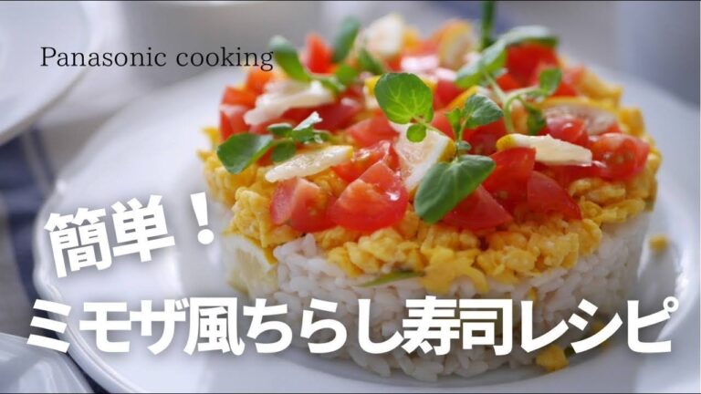 ひな祭りに簡単！ミモザ風ちらし寿司