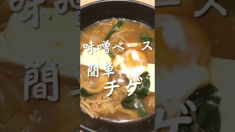 ピリ辛味噌スープ！