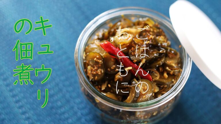 【作り置き】今が旬！キュウリの大量消費にキュウリの佃煮【#母熊の料理動画】