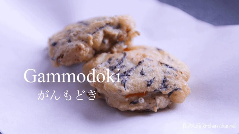 手作り【がんもどき】Gammodoki/がんもどきの作り方/手で丸めない/ブレンダーで作る