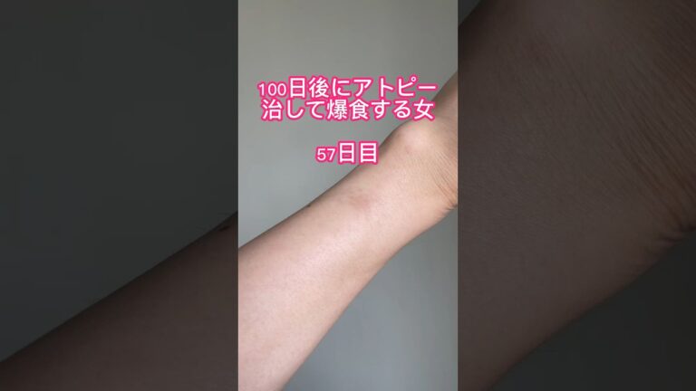 わさびは食養生NG食材なので、お刺身は塩か醤油のみで食べるよ😊#食養生 #アトピー治し方 #shorts