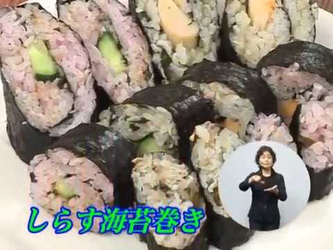 しらす海苔巻き（藤沢産食材：しらす）