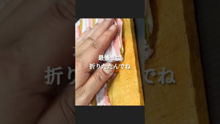 適当に折りたたむだけの豚バラ大葉のチーズ焼き！ #shorts #料理 #レシピ