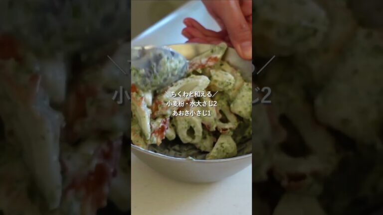 【30分節約献立】鶏むね肉とこんにゃくのごま味噌煮#簡単レシピ #料理#shorts