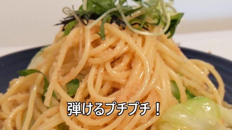 【その３１９】春キャベツのめんたいパスタ/簡単レシピ/明太子/オイルパスタ/