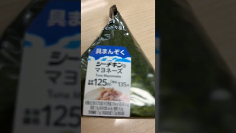 【LAWSON】おにぎり屋！具まんぞく｢シーチキンマヨネーズ｣おいし #shorts #ローソン #シーチキン #マヨネーズ #おにぎり #美味しい