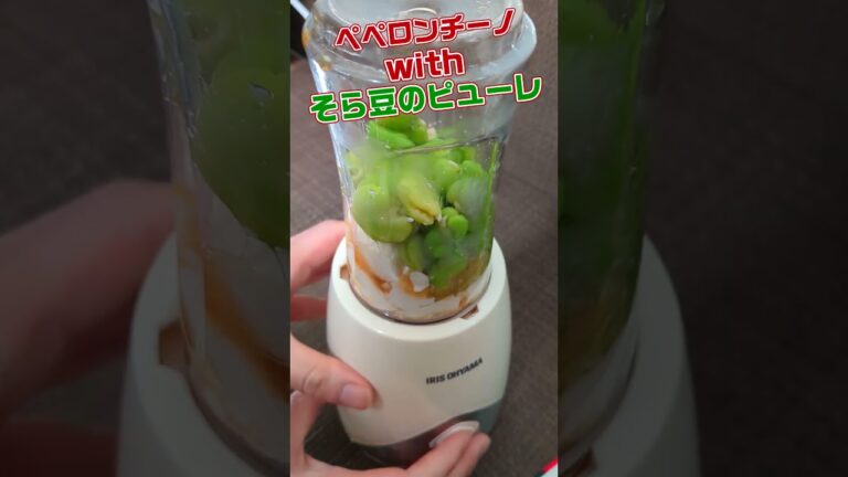 そら豆のピューレ添えペベロンチーノ　#イタリアン　#ペベロンチーノ　#そら豆　#ピューレ　#豆腐パスタ