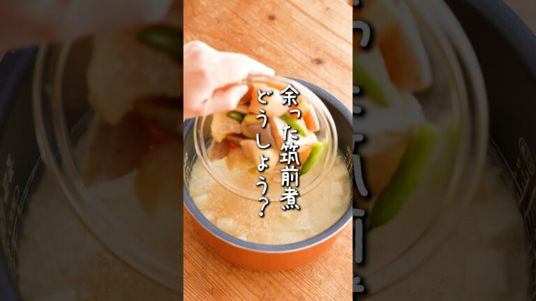 お正月の筑前煮あったら、絶対やってほしい簡単おこわ！もちもちで美味しすぎるレシピ