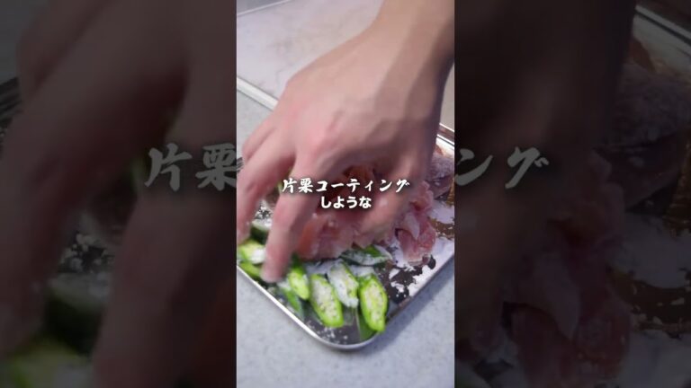 サクッと軽やかな「鶏むね肉とオクラの揚げ浸し」 #おうちごはん